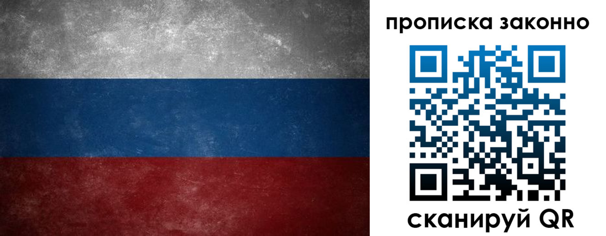 прописка регистрация в Новомичуринске