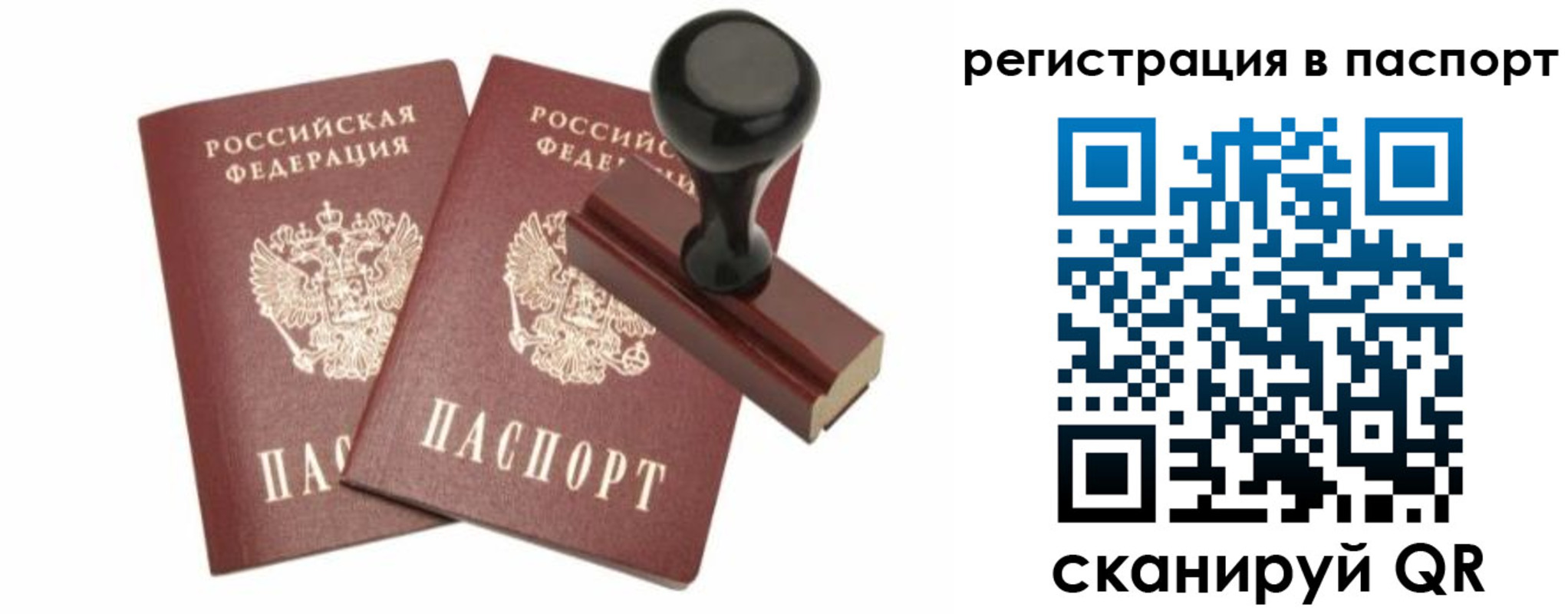 временная регистрация адрес в Новомичуринске