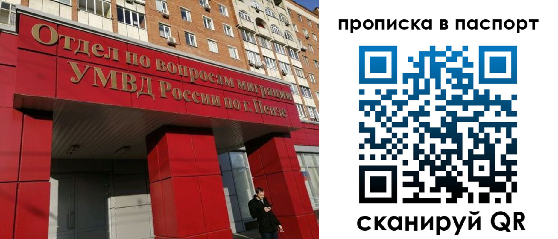 временная регистрация гарантия в Новомичуринске