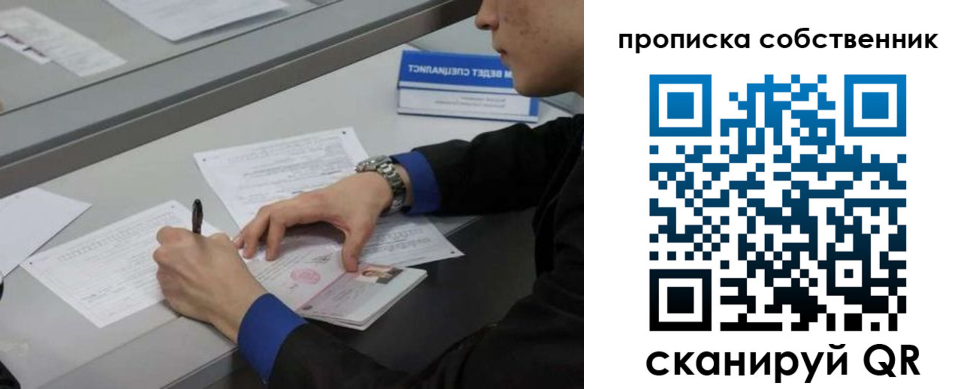 прописка для школы в Новомичуринске