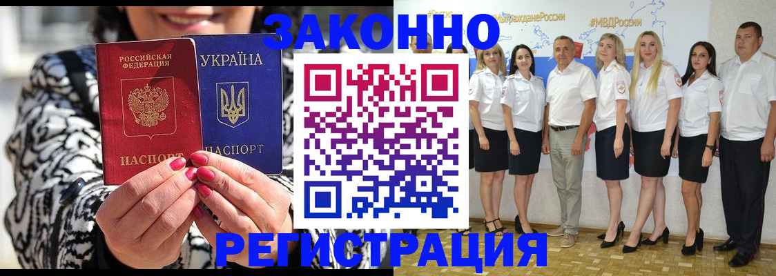 прописка поиск в Новомичуринске