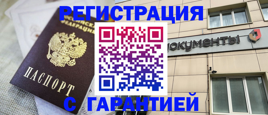 найти адрес прописки в Новомичуринске