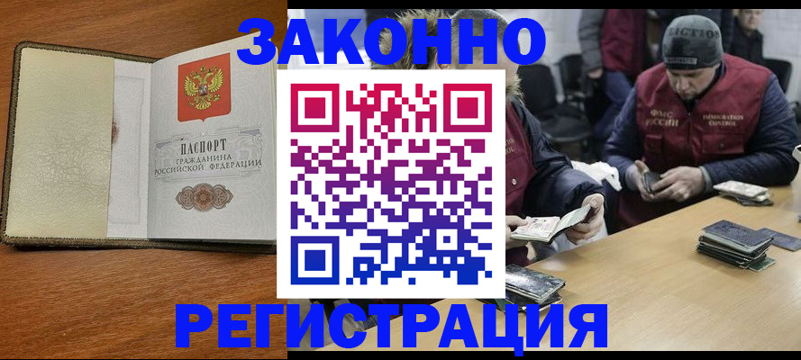прописка ребенка в Новомичуринске