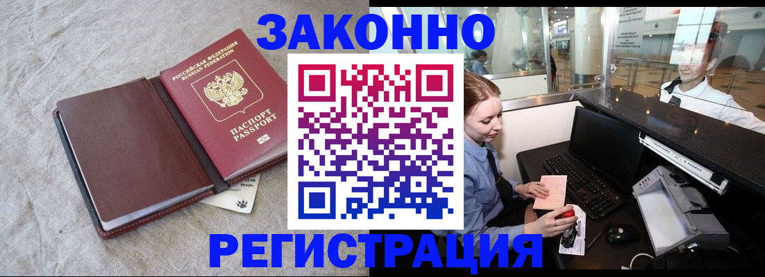 временная регистрация поиск в Новомичуринске