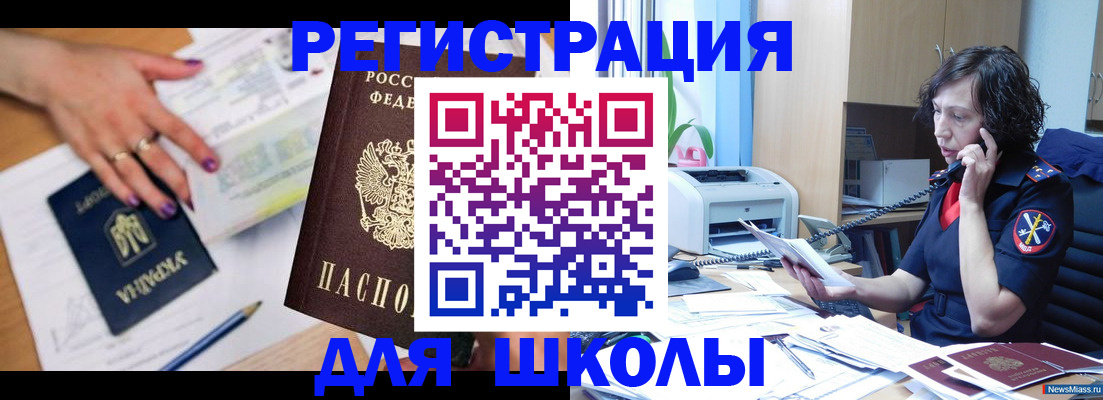 прописка поиск в Новомичуринске